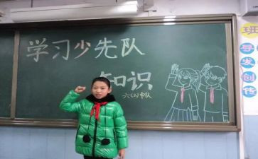 班队会活动总结6篇