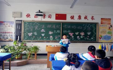 小学主题班队会活动方案8篇