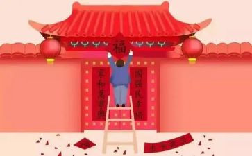 贴对联活动方案8篇