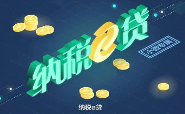 快e贷借款合同通用5篇