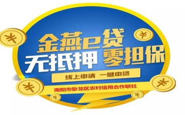 快e贷借款合同优质5篇