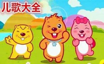 儿歌教案通用5篇