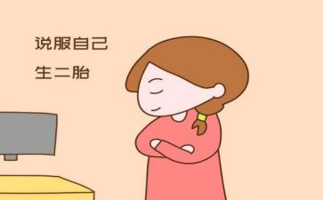 要第二胎申请书6篇