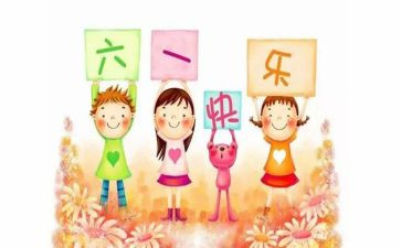 幼儿园六一儿童节园长讲话稿5篇