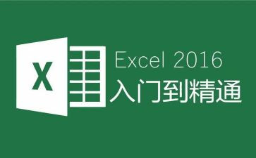 2023excel的演讲稿模板8篇