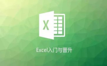 2023excel的演讲稿通用7篇