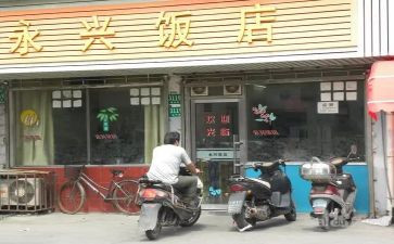 2024饭店工作总结5篇