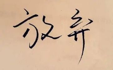青春激扬放飞梦想演讲稿6篇