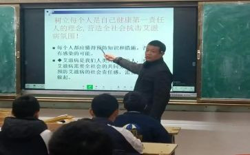 防艾滋病宣讲心得体会8篇
