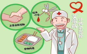 防艾滋病讲话稿7篇
