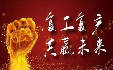 返岗实践总结8篇
