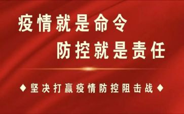 防控疫情个人先进事迹范文5篇
