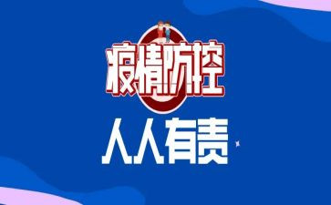 案件防控心得体会6篇