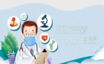 疫情防控优秀人员事迹6篇