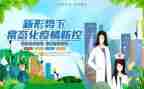 学校疫情防控工作计划方案5篇