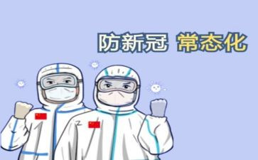 防疫员年度工作总结7篇