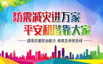512救灾防灾工作总结范文8篇