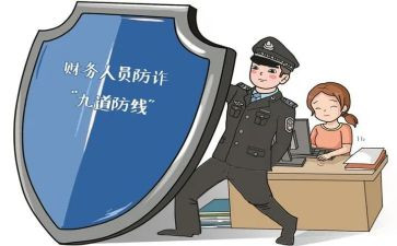 小学防诈骗心得体会5篇