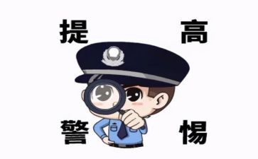 大学生预防诈骗的心得体会7篇