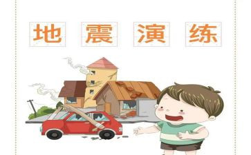 幼儿园防震演练活动方案6篇