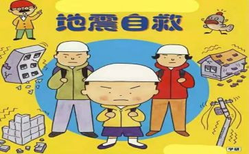512防震演练讲话稿6篇
