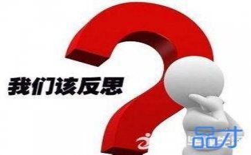 月工作总结反思优质6篇