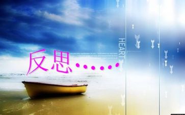 月工作总结反思通用5篇