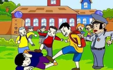 反校园欺凌安全教育教案7篇