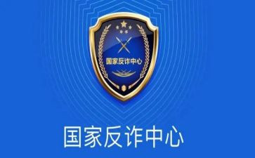 反诈宣传进校园活动方案6篇