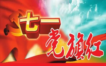 12年发展对象思想汇报5篇