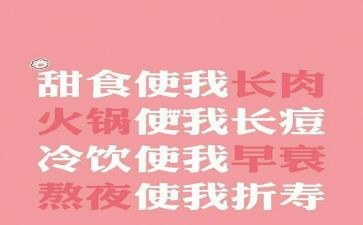 减肥计作文优秀7篇