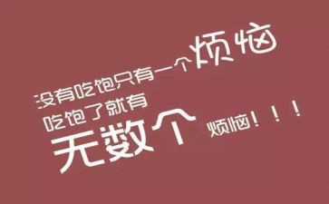 减肥作文500字作文8篇