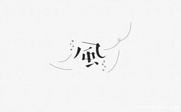 树廉洁家风心得体会8篇