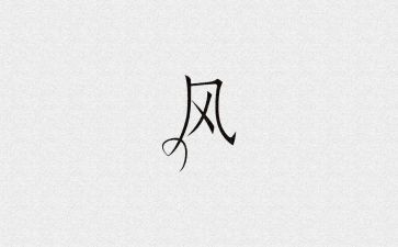 2023年学校师德师风工作计划8篇