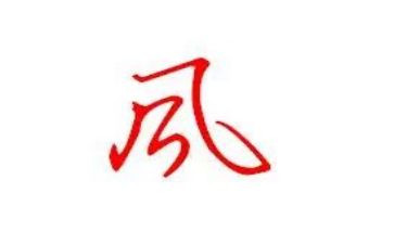 扬起梦想的风帆作文8篇