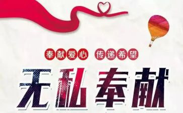 讲奉献演讲稿推荐5篇