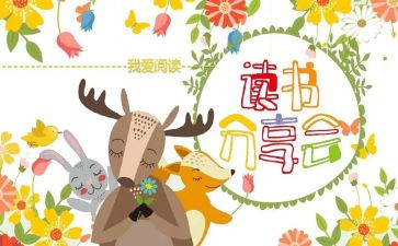 有关分享欲的演讲稿6篇