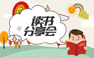 分享心得5篇