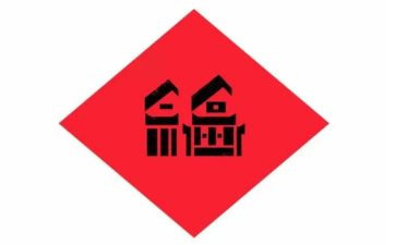 幸福类作文300字7篇