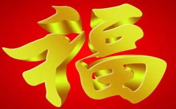 对“幸福”的心得体会优秀7篇
