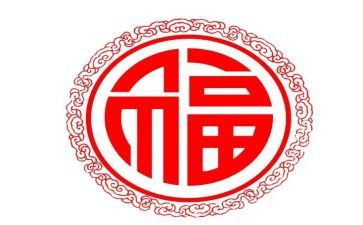 幸福的做老师演讲稿5篇