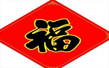 做一名幸福教师的心得体会7篇
