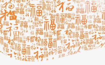 教师幸福演讲稿5篇