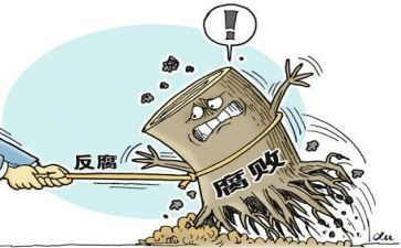 反腐倡廉党员心得体会6篇