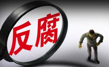 反腐倡廉党员心得体会参考7篇