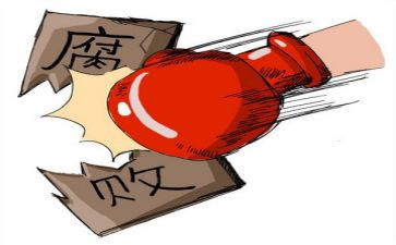 2024反腐倡廉警示教育片观后感5篇