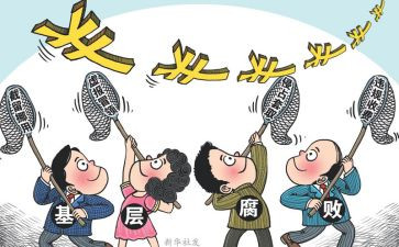 反腐倡廉党员心得体会通用5篇