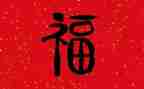 我奋斗,我幸福作文6篇