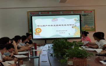 幼儿园副班主任的工作报告6篇