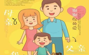 父母感恩演讲稿通用6篇